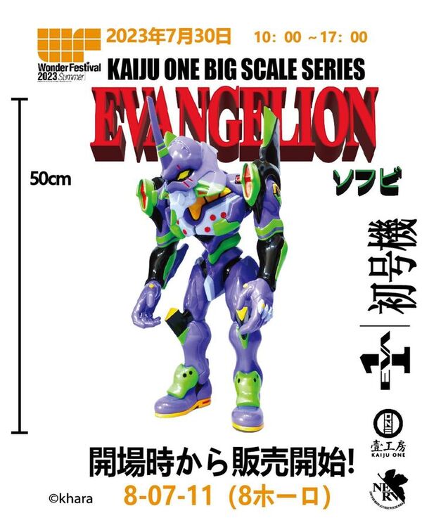 EVA-01, Evangelion Shin Gekijouban, Kaiju One, Action/Dolls